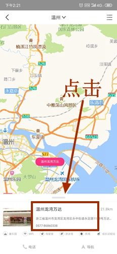 选择门店