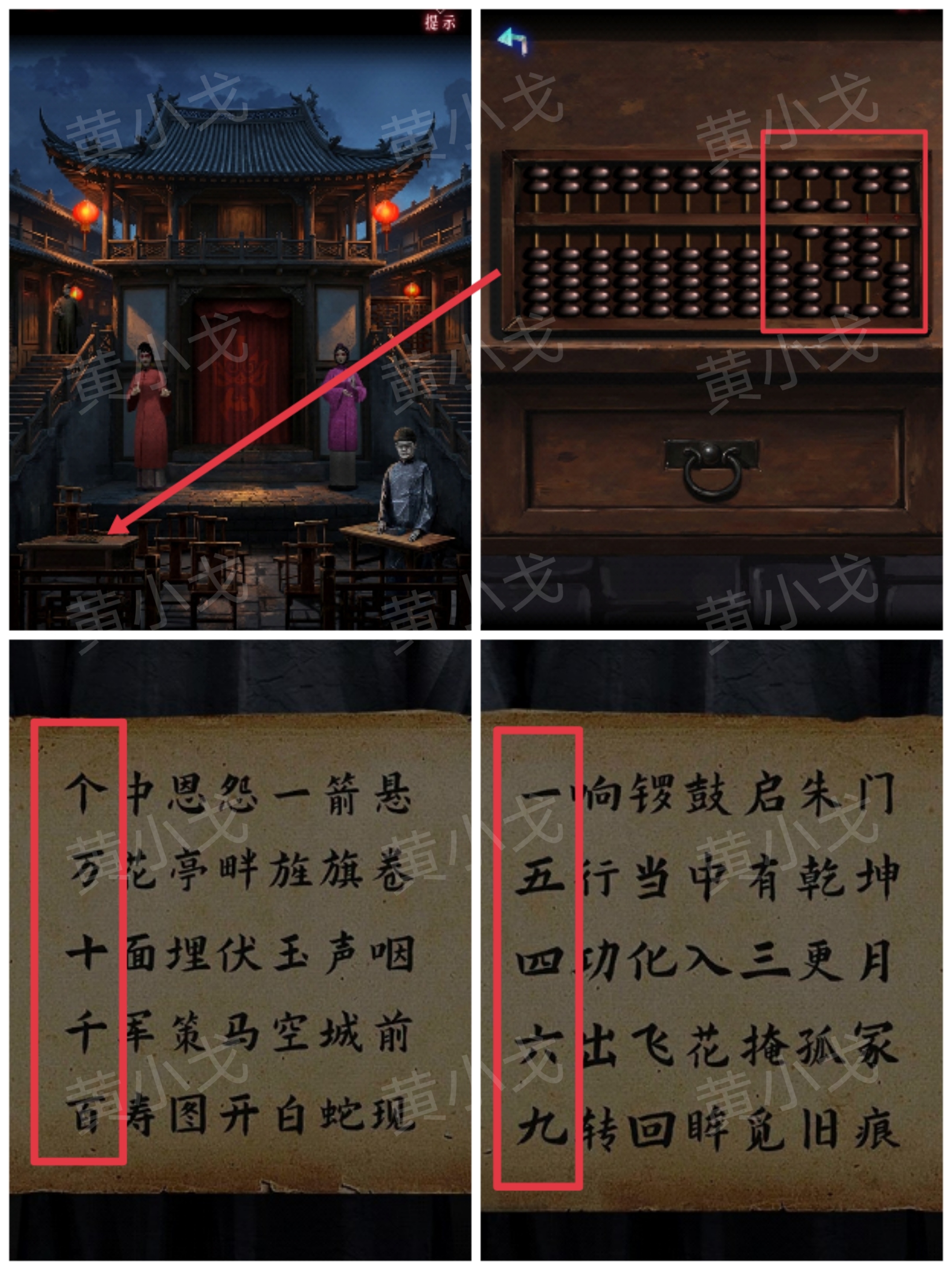 算盘谜题示意图