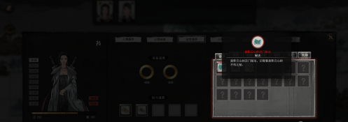 选择秘法物品界面