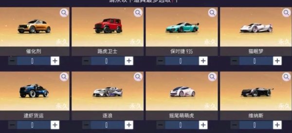 王牌竞速黑金车哪个更强?强度排行