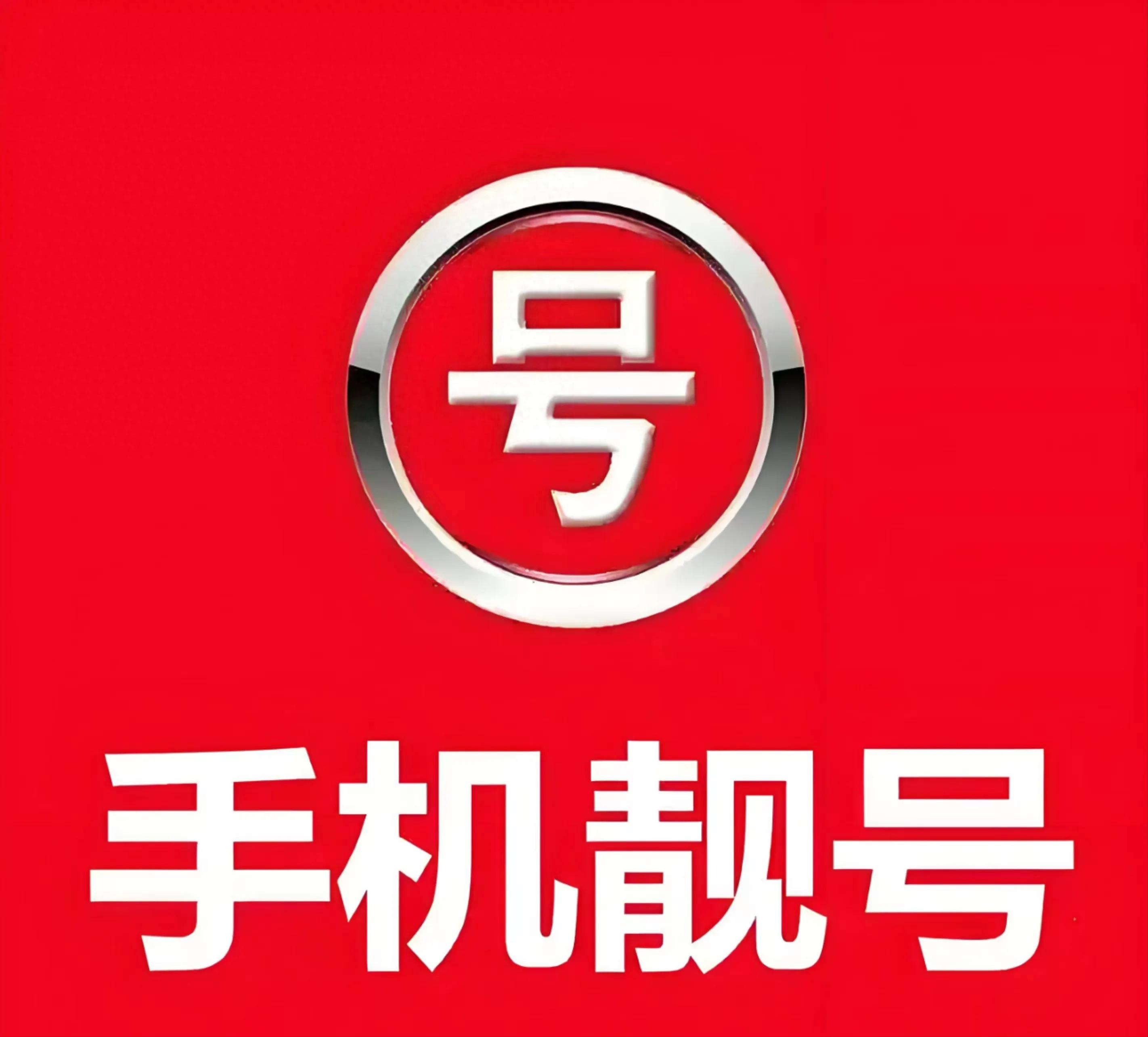 江苏法院网络拍卖尾号888888手机靓号成交-赫兹号卡网-赫兹通讯