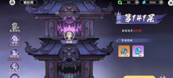 灵脉与资源联动