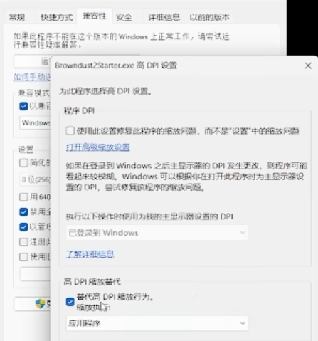 启动项设置示意图