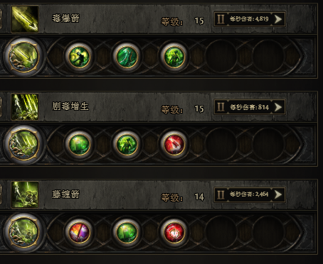 技能配置