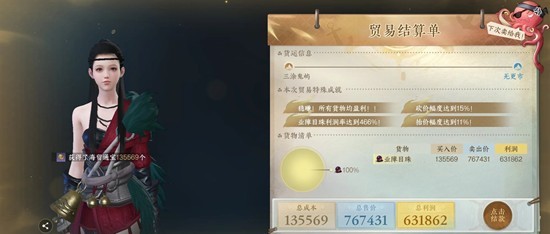 主播省体力实操