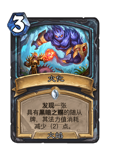 火化卡面