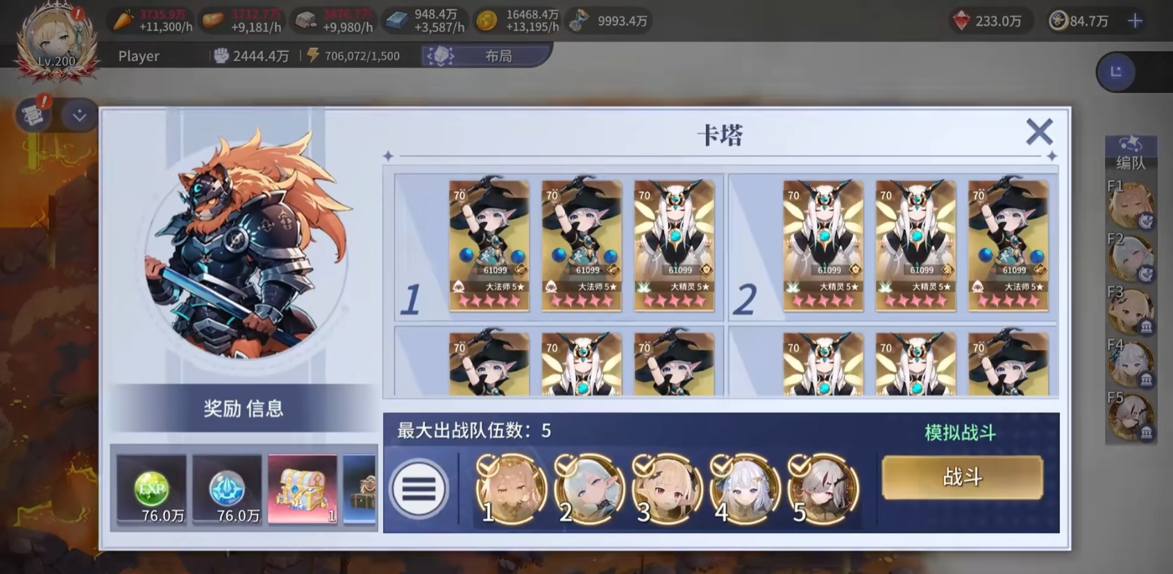 伊利斯在战场位置