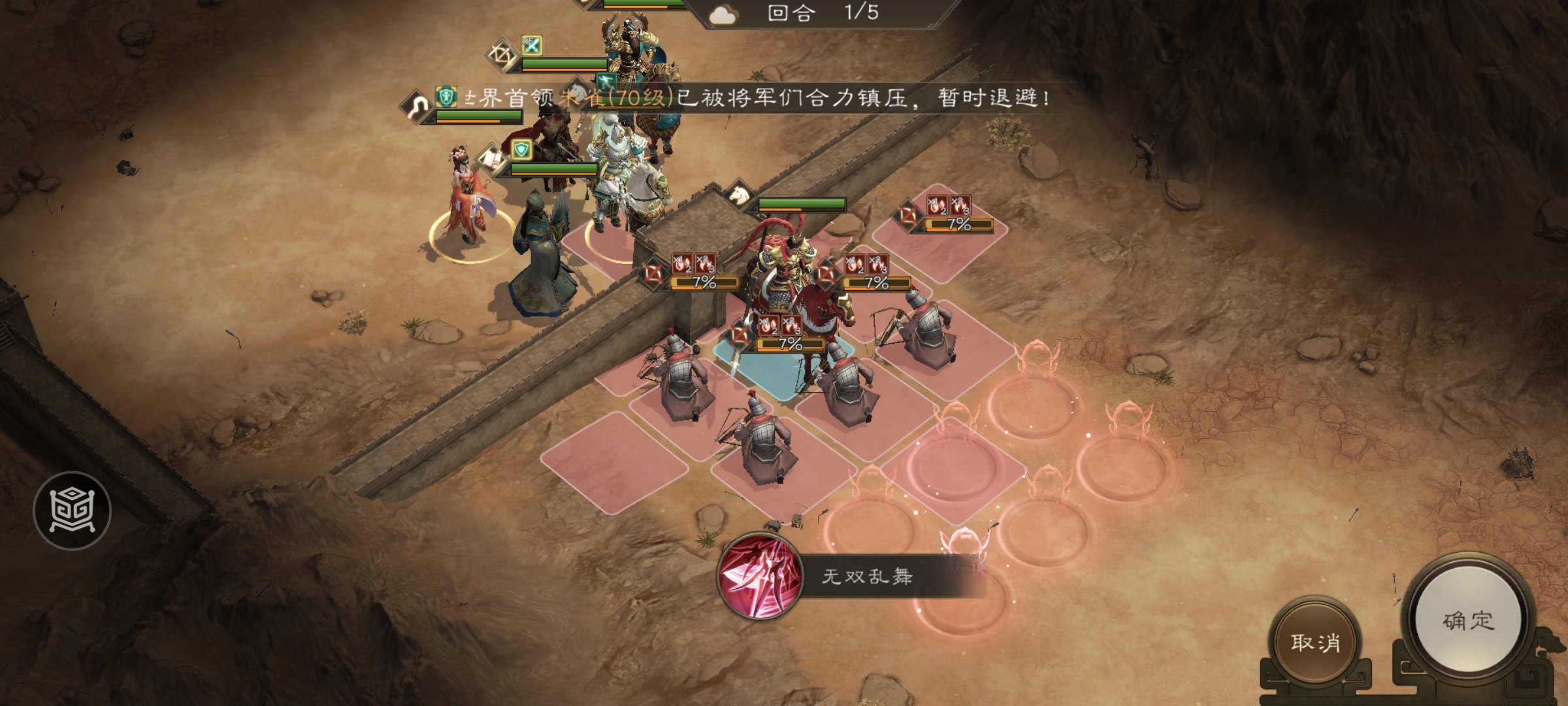 吕布无双