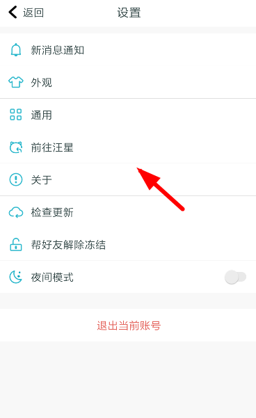 汪星入口界面