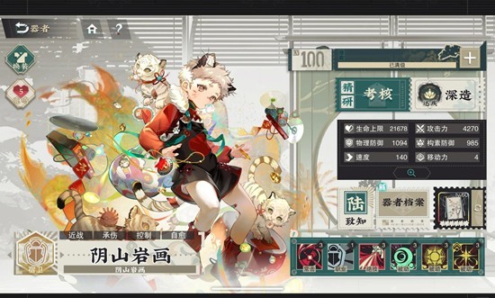 物华弥新阴山岩画:眩晕控场天花板,血量越低越强-景澄手游网