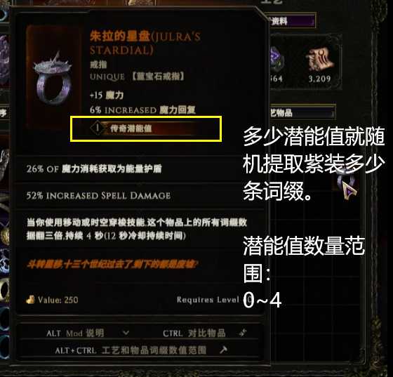 封印宝箱界面