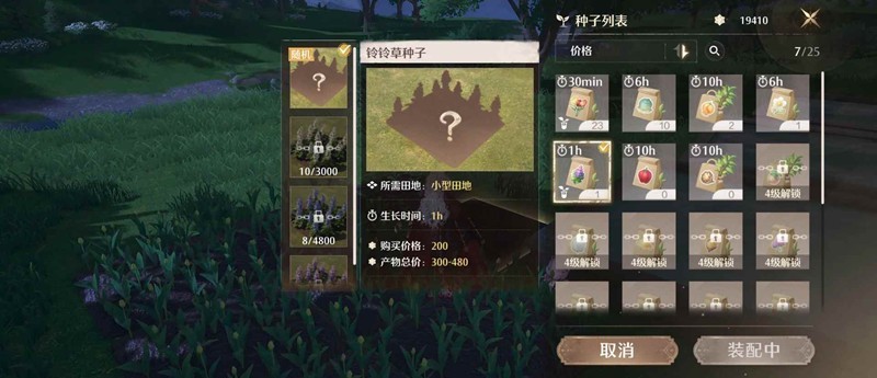 家园产物