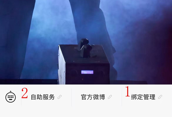 绑定管理