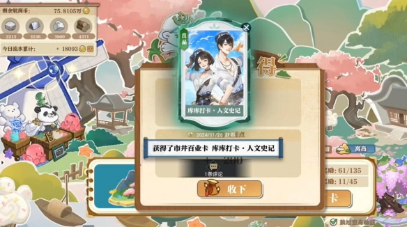 逆水寒手游英雄卡咋得?探索签到解锁