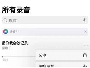 步骤1:分享录音到豆包