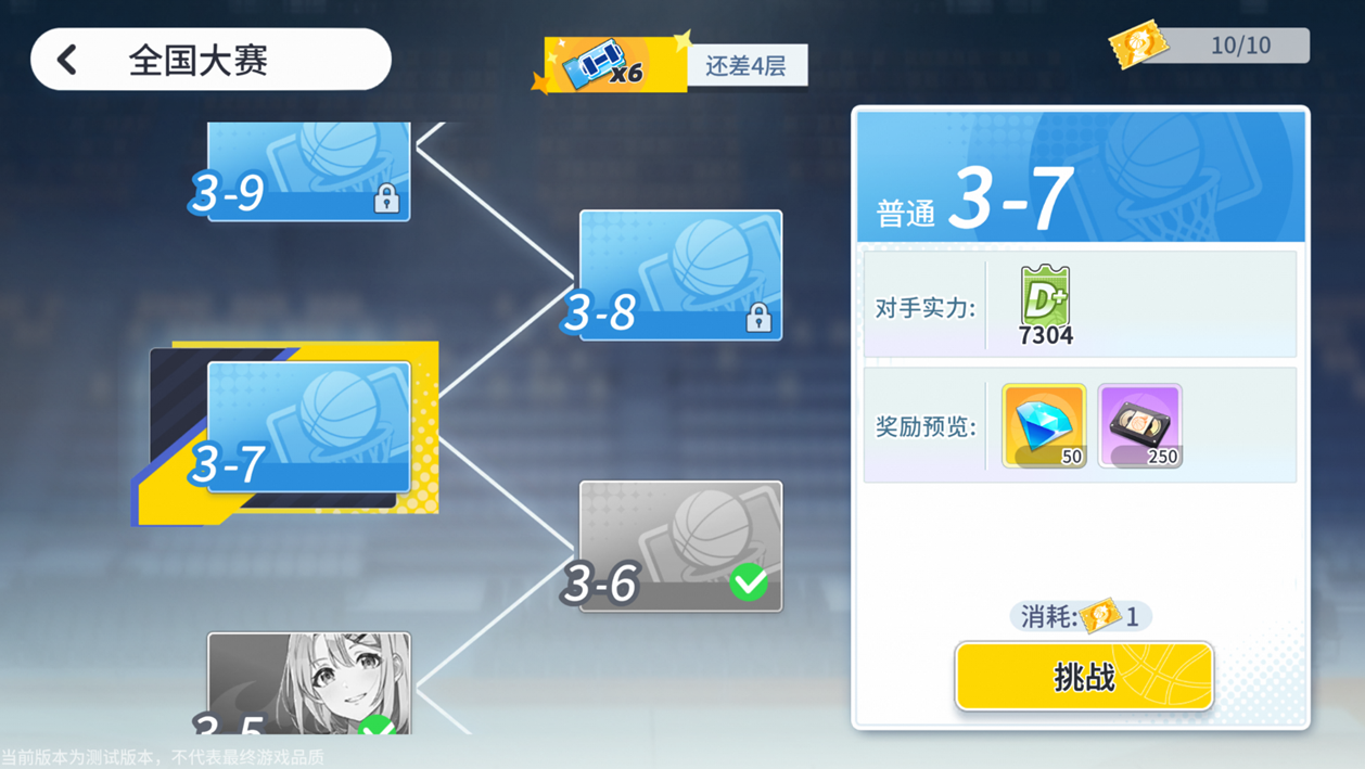 大赛奖励界面