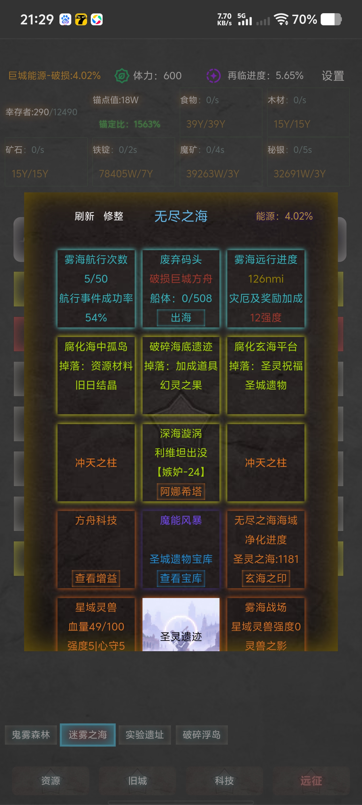 UI界面示意图