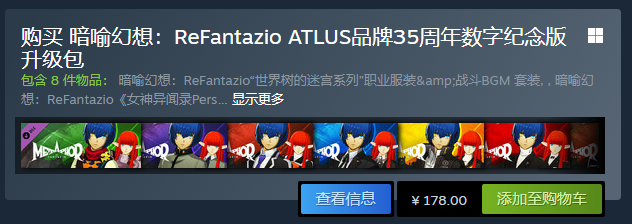 升级包价格截图