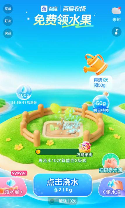 百度农场30秒直达！不用等，手把手教你领红包