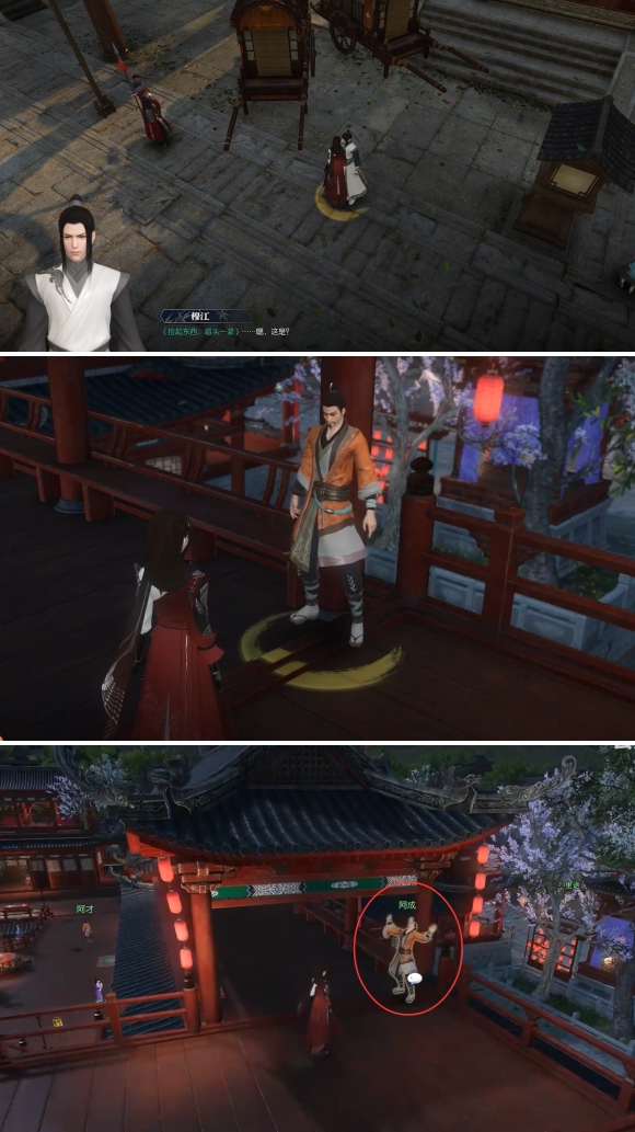前置任务位置示意图