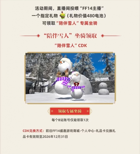 领取界面