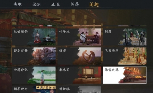 投壶场景示意图