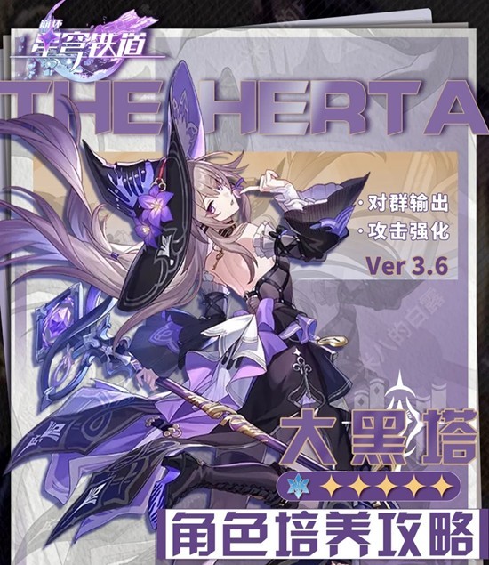 大黑塔角色立绘