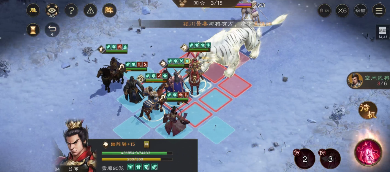 第三回合站位