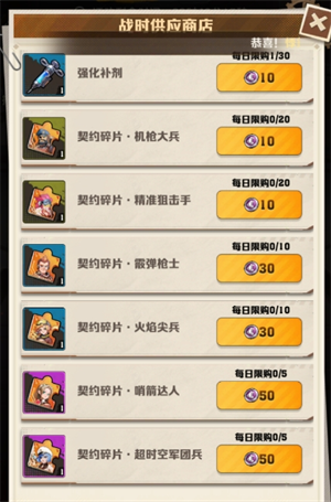 终末危机商店界面