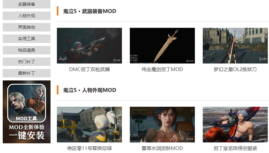 武器MOD效果展示