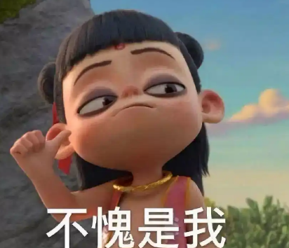 哪吒2电影表情包有哪些？大全合集