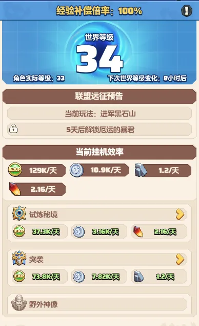 主线任务界面示意图