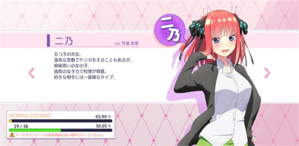 中野二乃