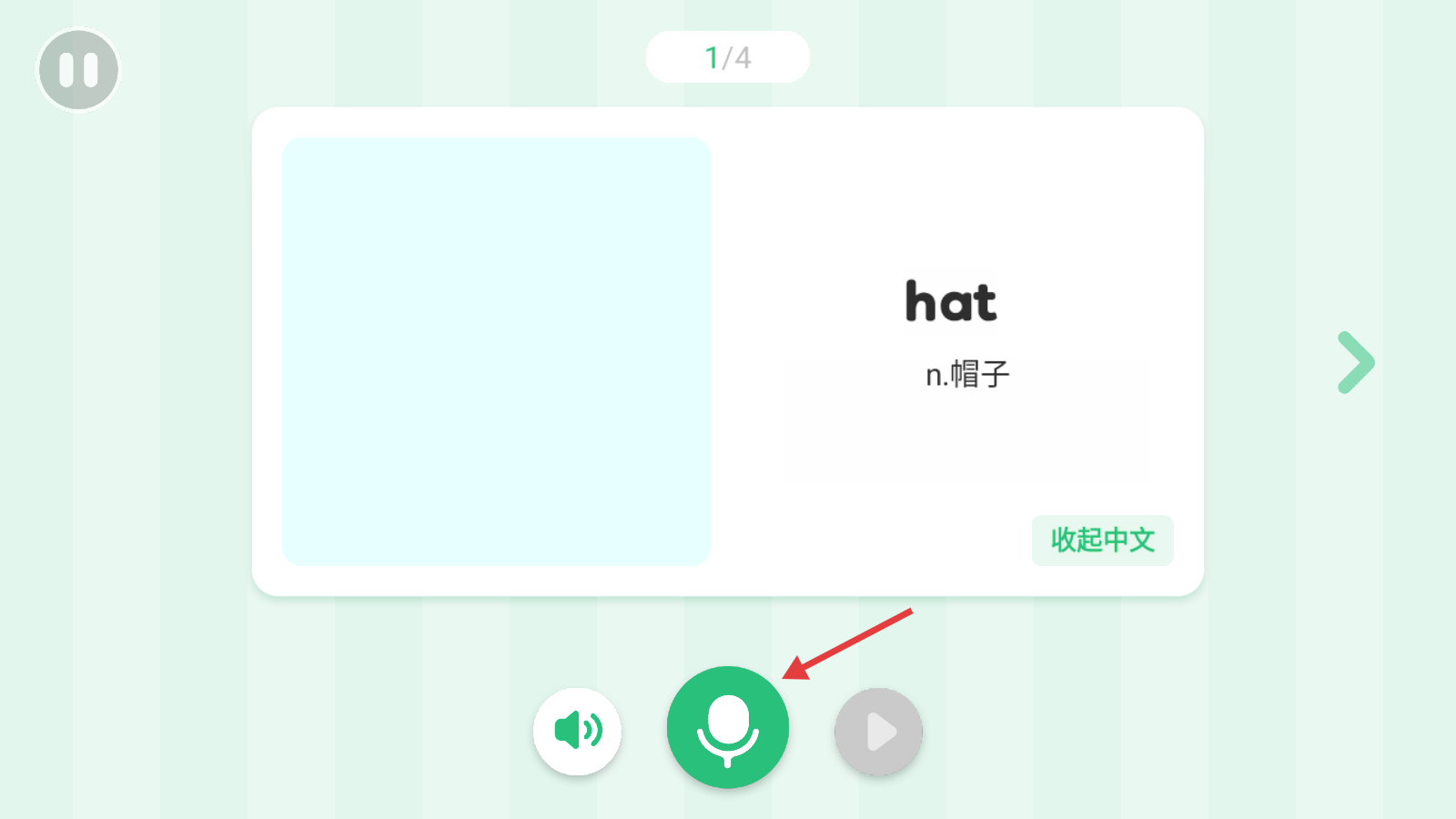 发音跟读练习