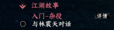 内门晋升