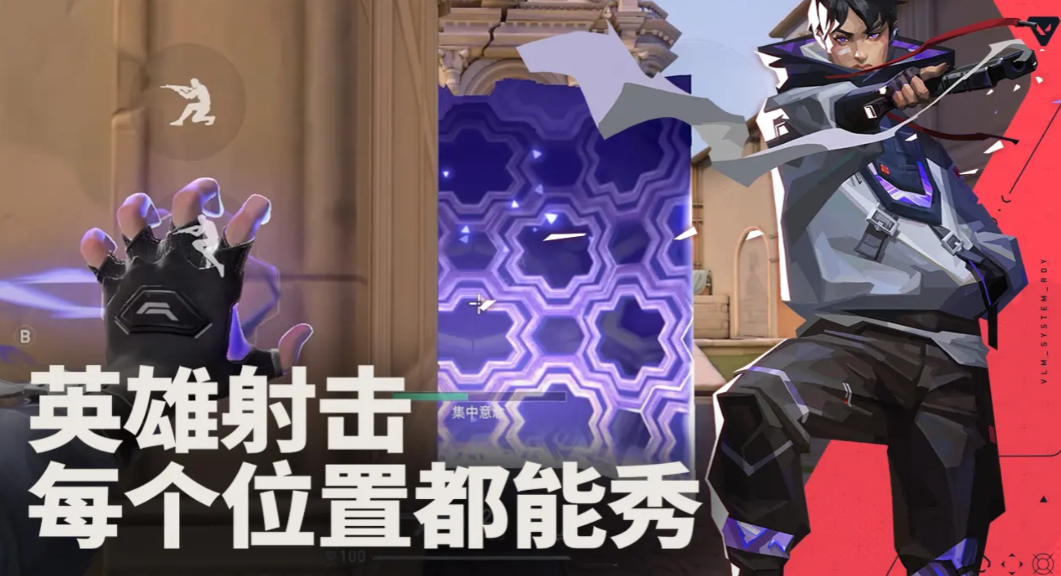 穿墙机制示意图