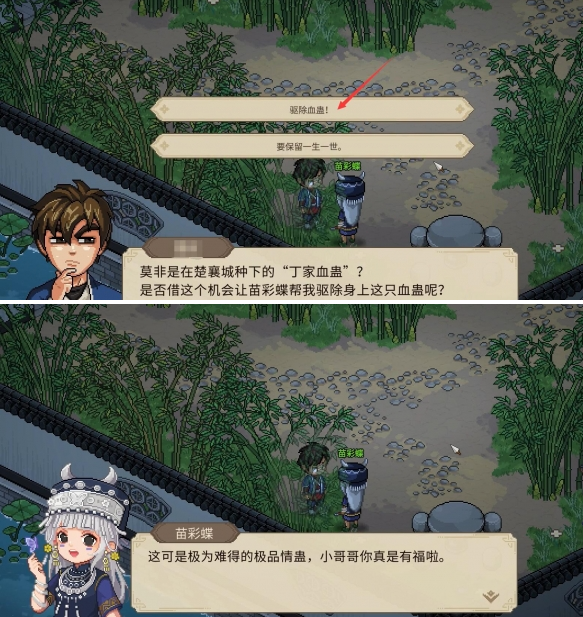解蛊成功提示