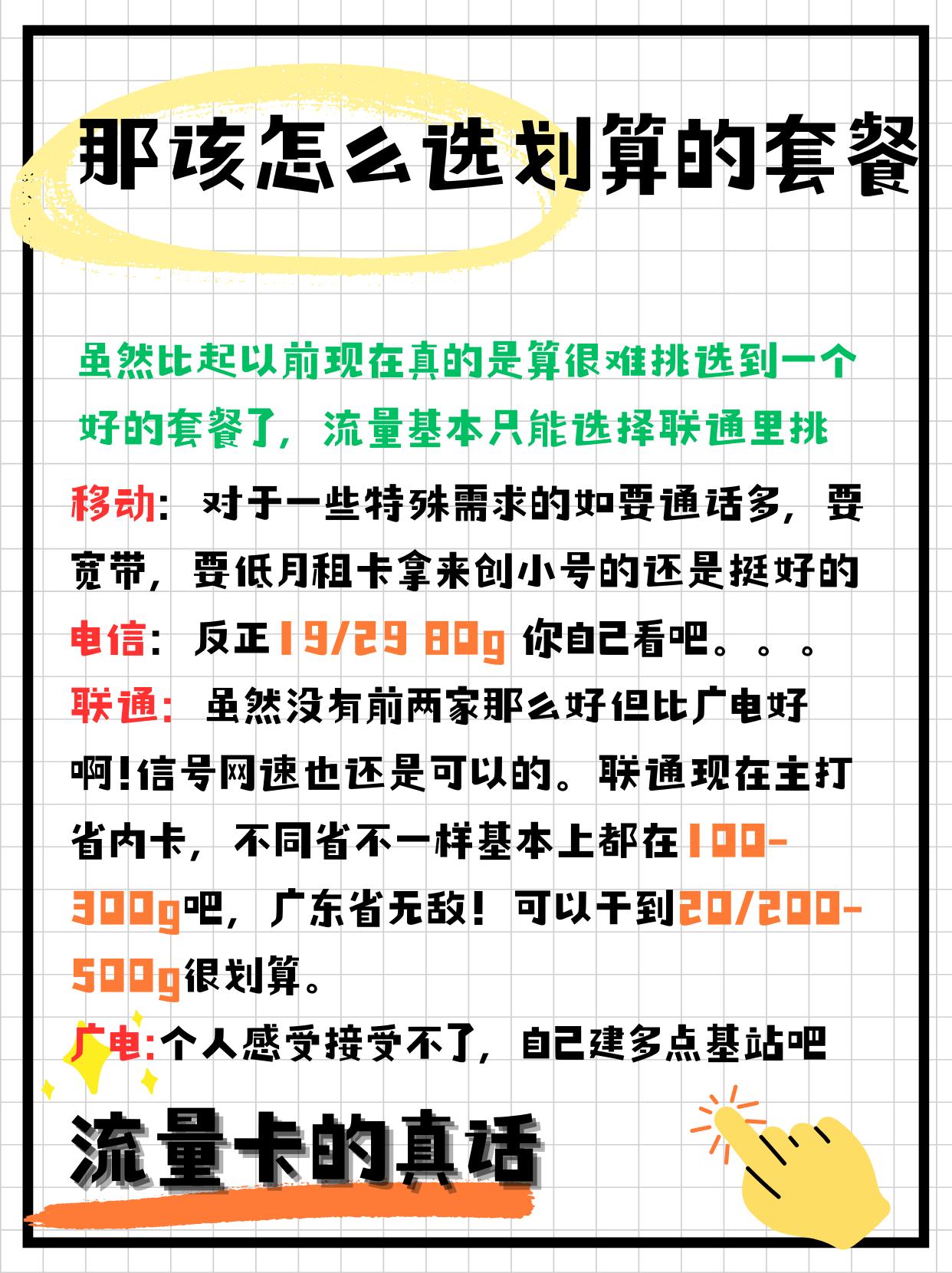商家详细介绍套餐可防猫腻