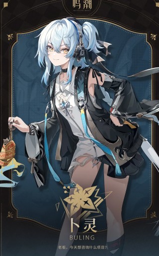 鸣潮卜灵阵容:3秒挂全伤+风蚀叠层=爆发拉满-景澄手游网