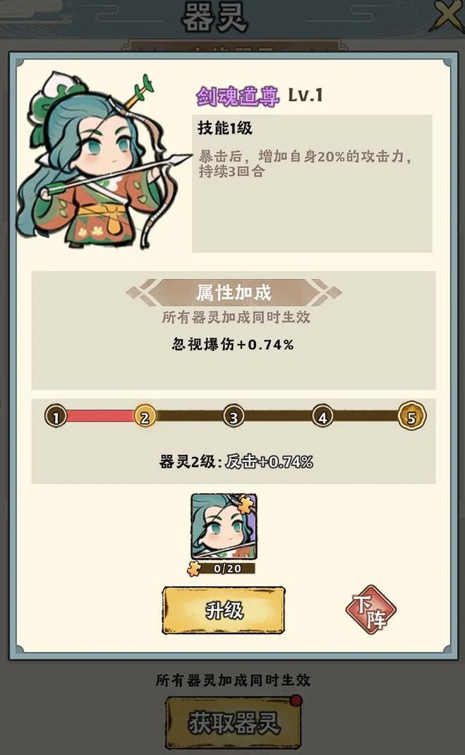 帝血弑天立绘