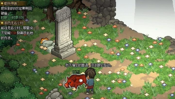 野外动物分布示意图