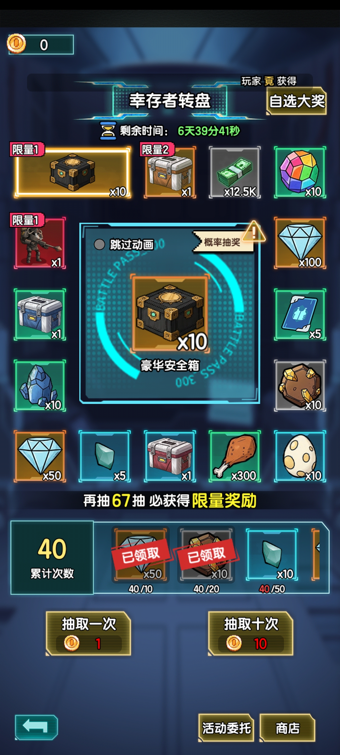 活动界面