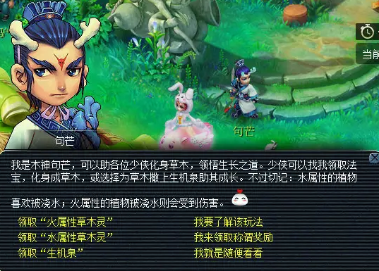 帮派迷宫界面