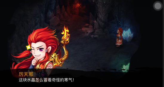 山洞蓝色水晶触发点