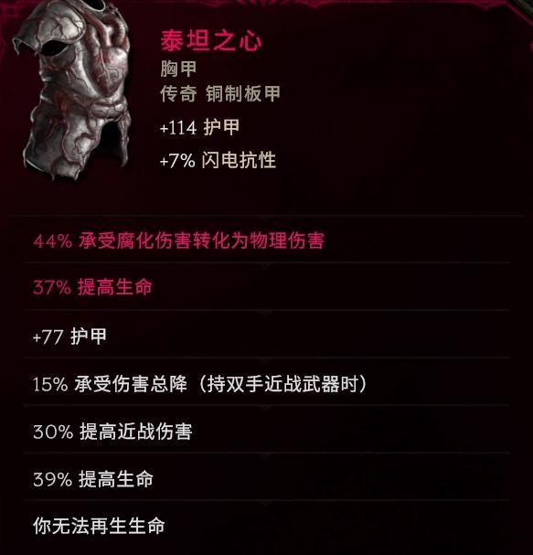 复仇加点