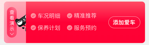 天猫养车APP添加车辆全流程指南-景澄手游网