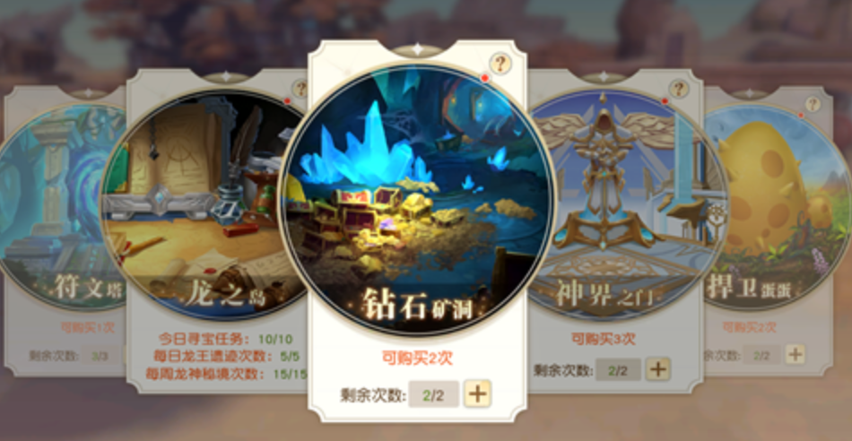 装备秘境与妖魔之谷