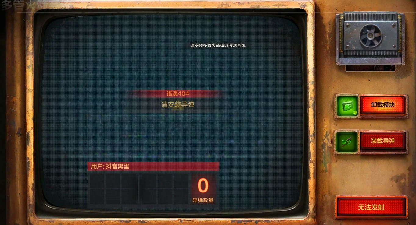 多管火箭弹组件