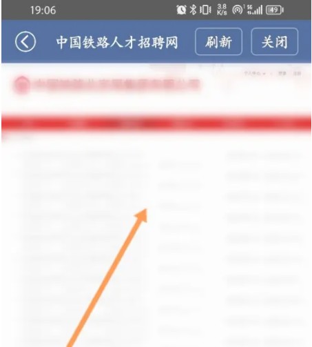 路路通APP 3秒查看铁路招聘！手把手实测-景澄手游网