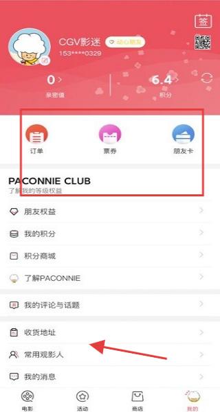 个人中心界面